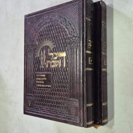 היכל השבת